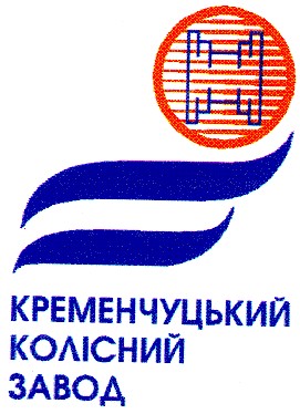 кременчуцький колісний завод
