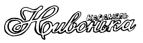 нивонька