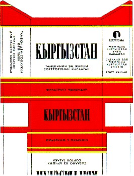 кыргызстан