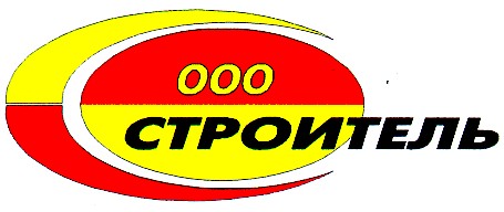 с строитель
