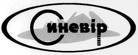 синевір