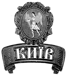 київ