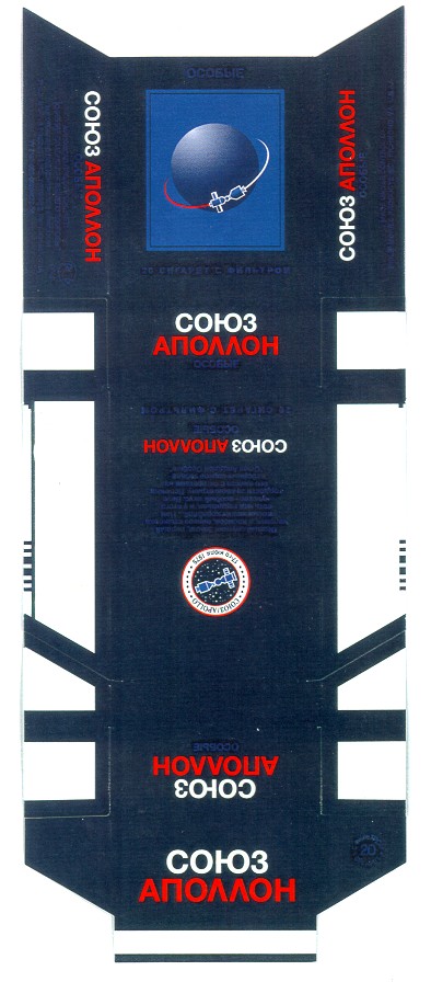 союз аполлон