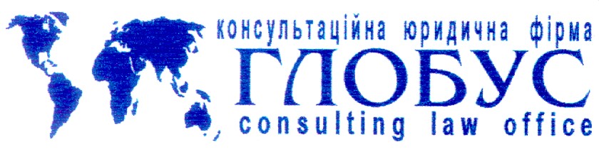 глобус