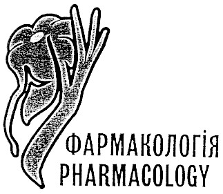 фармакологія pharmacology