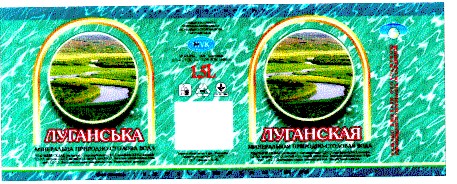 луганська