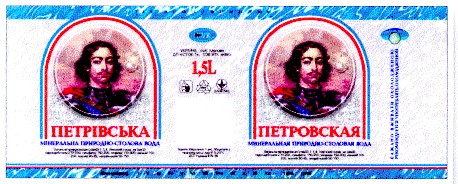 петрівська
