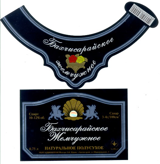 бахчисарайское жемчужное