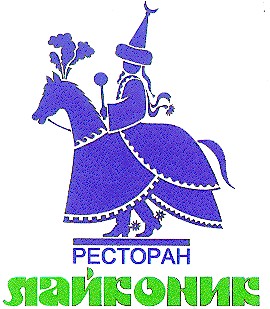 лайконик