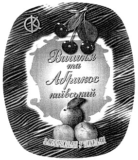 вишня та абрикос київський к