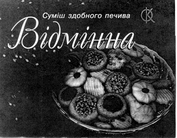 відмінна к