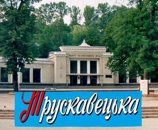 трускавецька