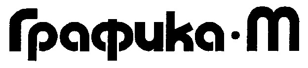 графика m