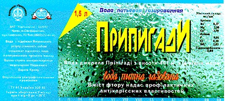припигади