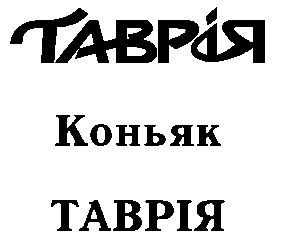 таврія таврія