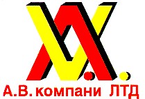 ав компани