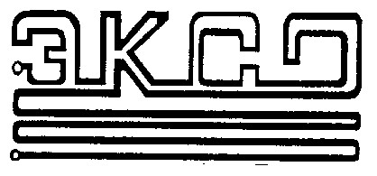 эксо