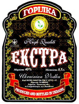 екстра