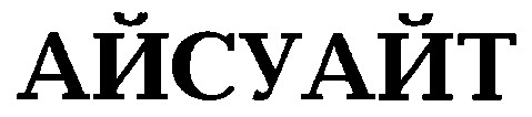 айсуайт