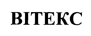 вітекс bitekc