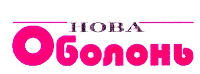 нова оболонь