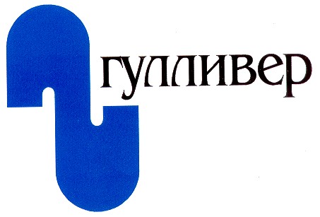 гулливер