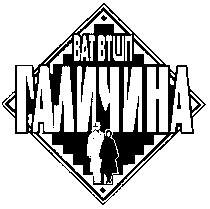 галичина