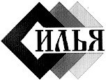 илья