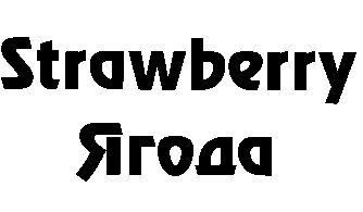 strawberry