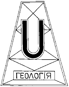 геологія