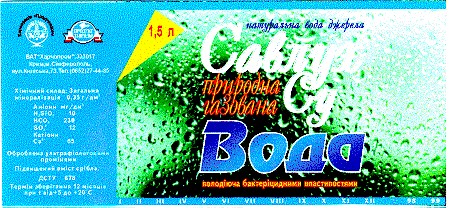 савлух су