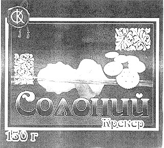 солоний