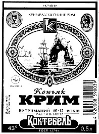 коктебель