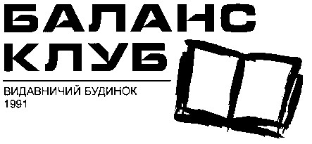 баланс клуб