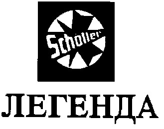 scholler