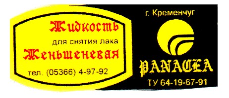 женьшеневая