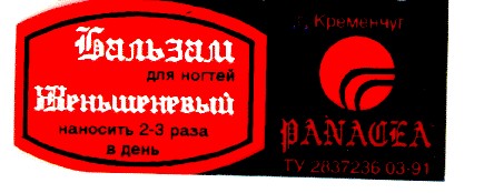 женьшеневый