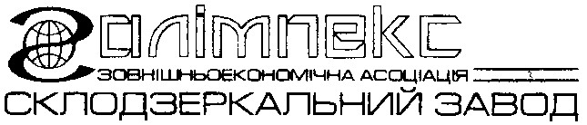 галімпекс