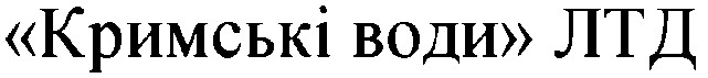 кримські води