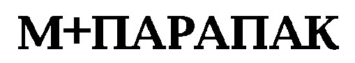 м парапак
