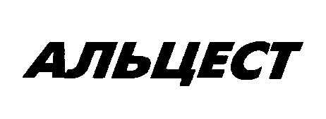 альцест
