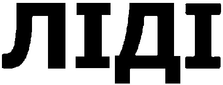 ліді