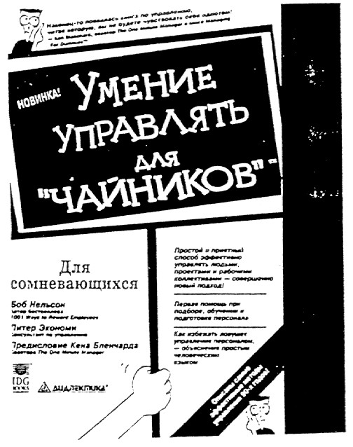 умение управлять для чайников