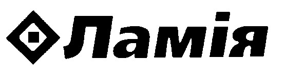 ламія