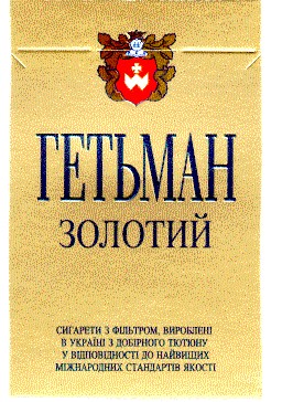 гетьман золотий
