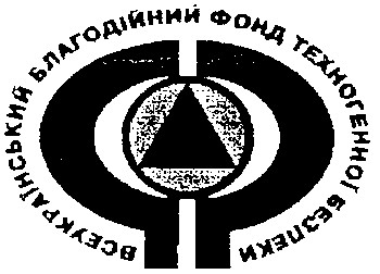 ф всеукраїнський благодійний фонд техногенної безпеки