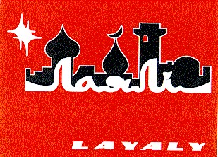 layaly лаялі