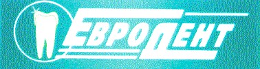 евродент