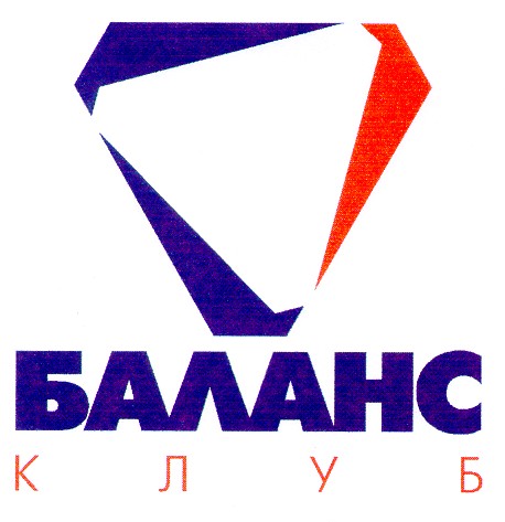 баланс клуб