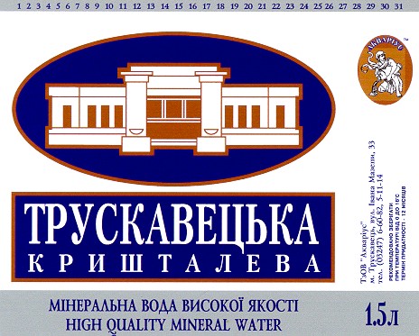 трускавецька кришталева